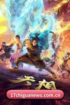 17吃瓜 应用程序