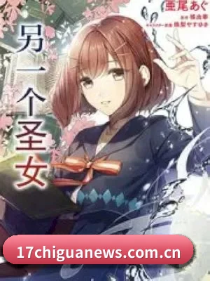 17吃瓜 应用界面