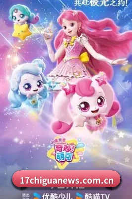 吃瓜APP上线 - 抗住顶流塌房的千万级流量洪峰，17吃瓜原生APP正式上线，多端无缝同步您的追星日历。